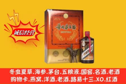 安阳市高价上门回收贵州茅台酒