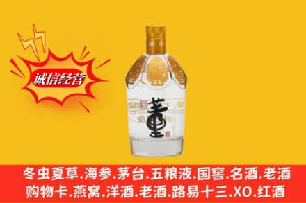 安阳市回收老董酒